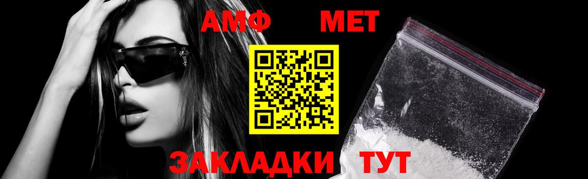 Амфетамин Розовый  Вход с VPN  Амфетамин  Amphetamine  Махачкала 