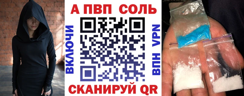 APVP Соль  купить  цена  Махачкала 