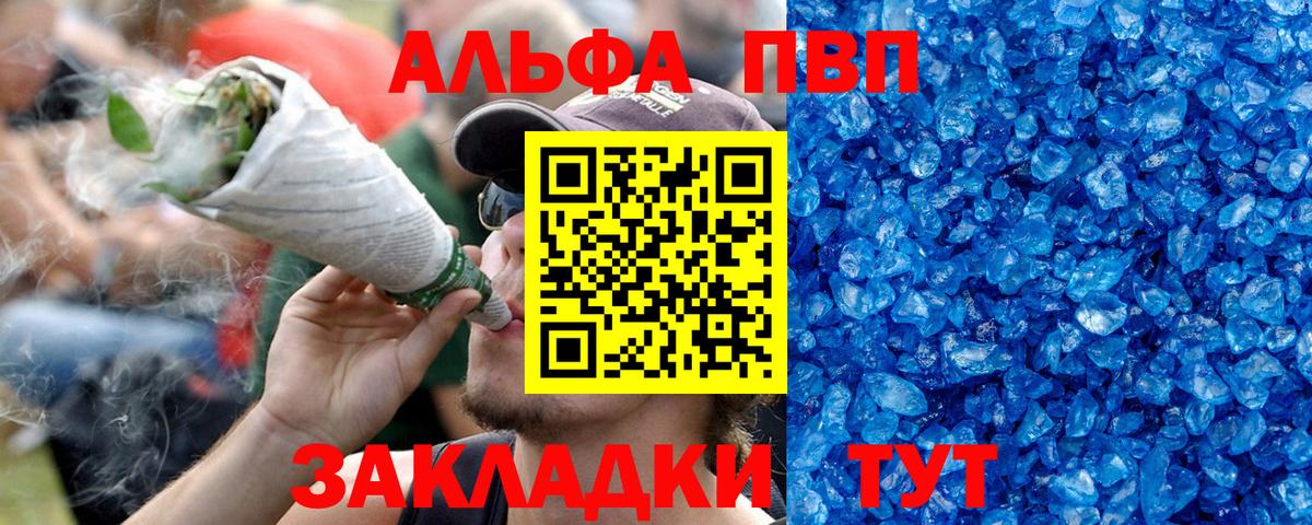 Альфа ПВП VHQ  Вход с VPN  Махачкала  А ПВП СК КРИС  А ПВП кристаллы 