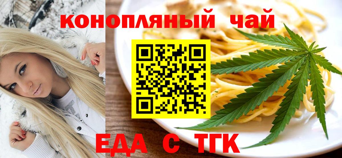 Махачкала  Cannafood марихуана  Вход с VPN 