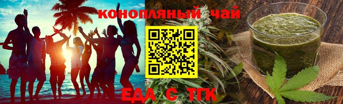 Canna-Cookies конопля  Махачкала 