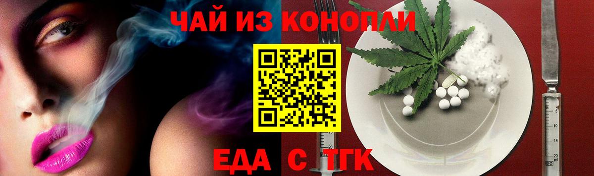 Cannafood конопля Махачкала