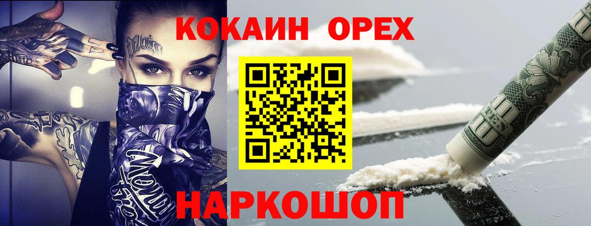 КОКАИН Боливия  Махачкала  Кокаин  где можно купить   COCAIN VHQ 