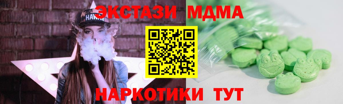 Ecstasy  ЭКСТАЗИ 280мг  Махачкала  Вход с VPN  Ecstasy 250 мг 