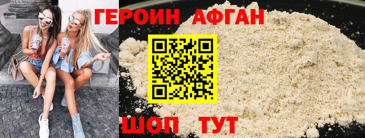 ГЕРОИН  ГЕРОИН гречка  Вход с VPN  Махачкала 