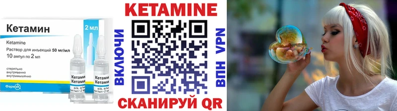 Кетамин ketamine  Махачкала 