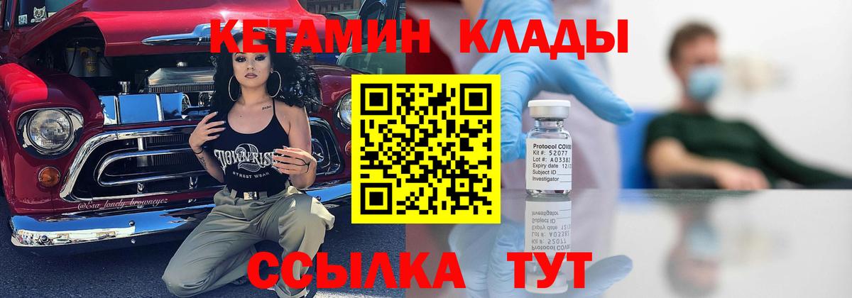 Махачкала  Кетамин VHQ  КЕТАМИН ketamine  Вход с VPN 
