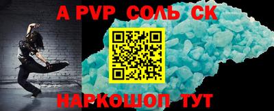 синтетический гашиш Балаково