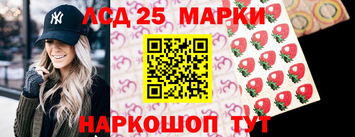 LSD-25 экстази ecstasy Махачкала