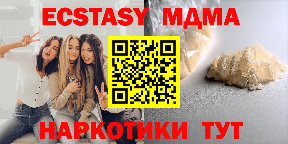 МДМА VHQ Махачкала
