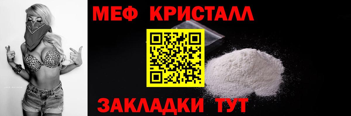 сколько стоит  Мефедрон кристаллы  Махачкала  Мефедрон  Мефедрон мяу мяу  Меф 