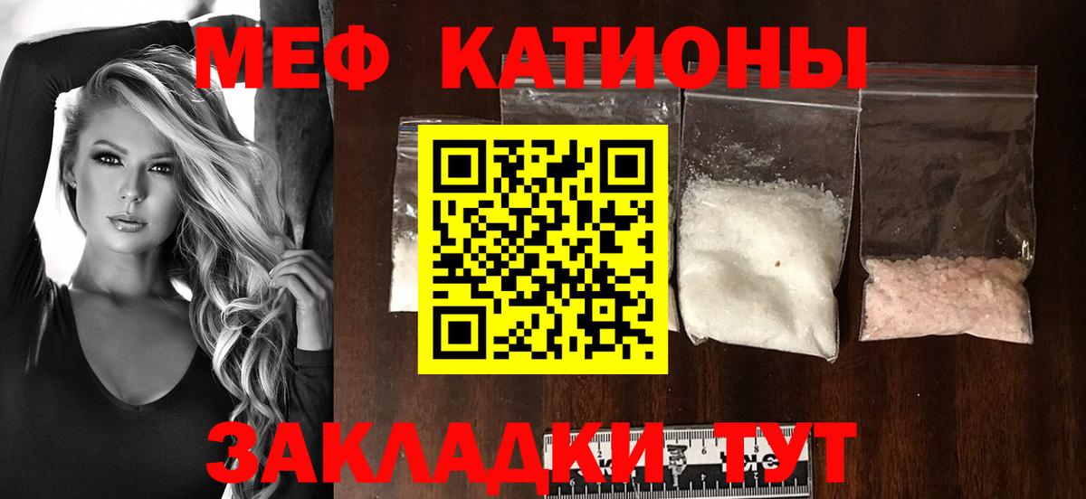 Мефедрон  Меф  МЯУ-МЯУ mephedrone  Махачкала  Мефедрон mephedrone  Вход с VPN 