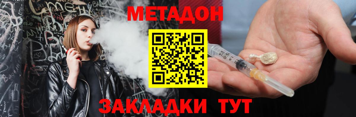 Метадон кристалл  omg tor  Махачкала  Вход с VPN 