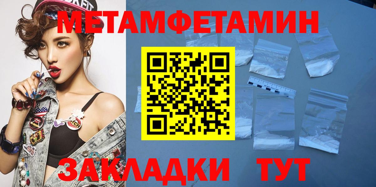 Метамфетамин витя  Вход с VPN  Махачкала  Метамфетамин витя 