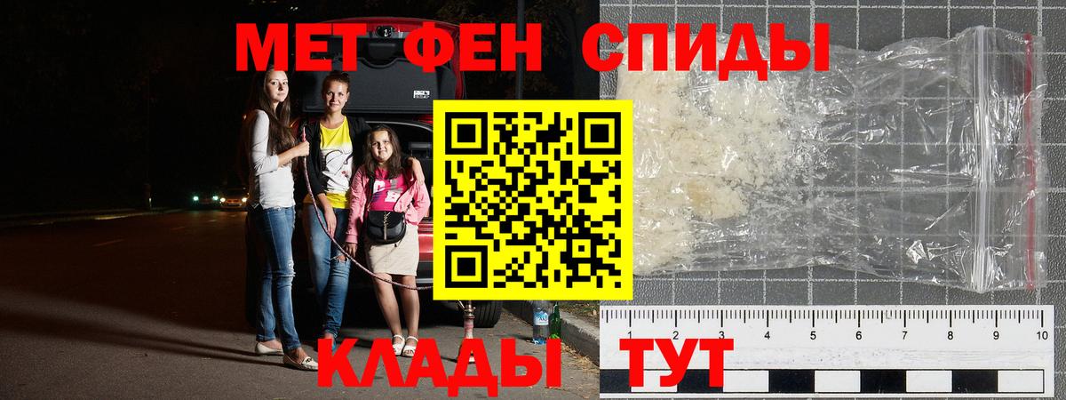 Первитин мет  Махачкала  Первитин мет 