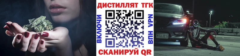 blacksprut онион  Махачкала  Дистиллят ТГК THC oil 