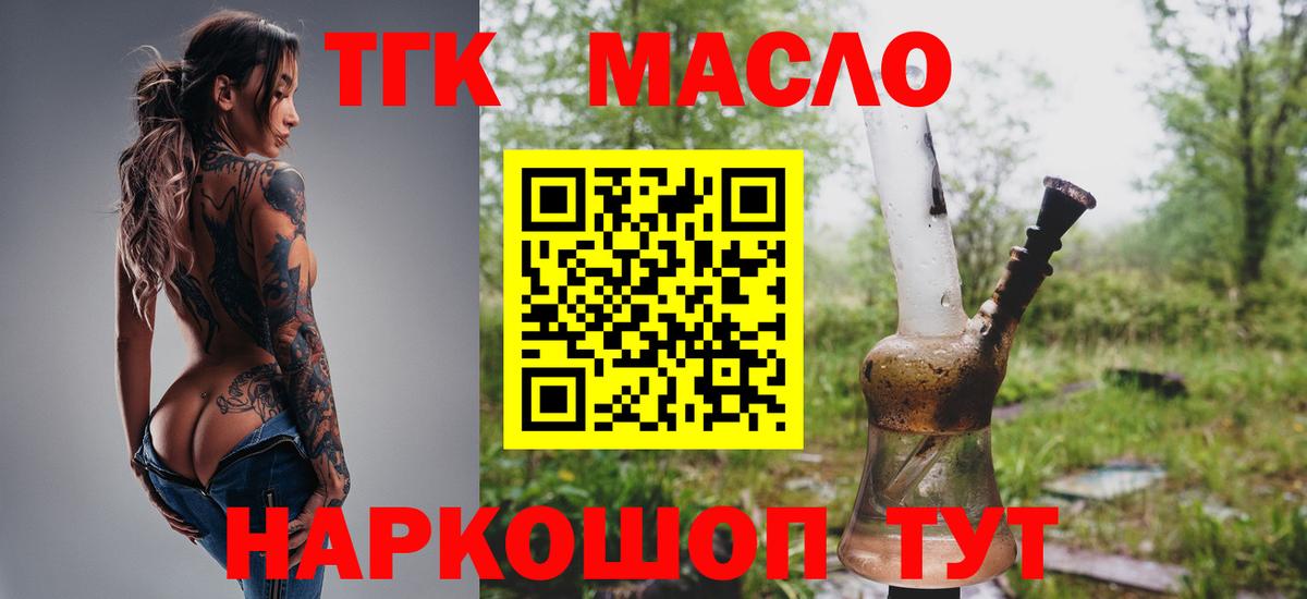 Дистиллят ТГК жижа Махачкала